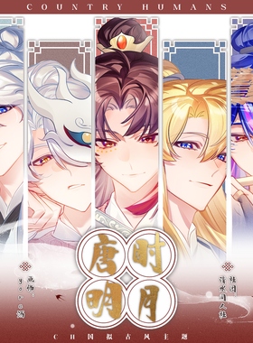 【原创同人】CH国拟countryhumans周边CH瓷美苏俄南吧唧徽章色纸