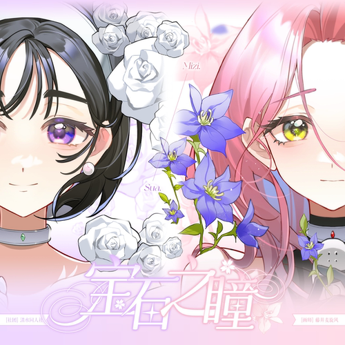 【原创同人】异形舞台周边suamizihyuna周边色纸吧唧徽章明信片谷