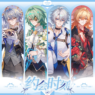 【原创同人】崩坏星穹铁道周边白厄那刻夏万敌星期日黄金裔吧唧徽