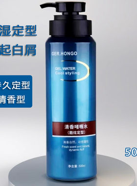德国汉高贝加尔GER.HONGO动感清香啫喱膏 男女造型保湿定型者喱水