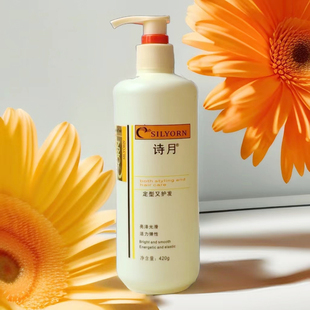 诗月丝素护发啫喱水 男女士头发定型持久保湿 碎发护卷发者喱膏