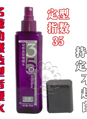 法国名蔻动感造型啫/者喱水35倍持久定型造型 增加弹性立体感包邮