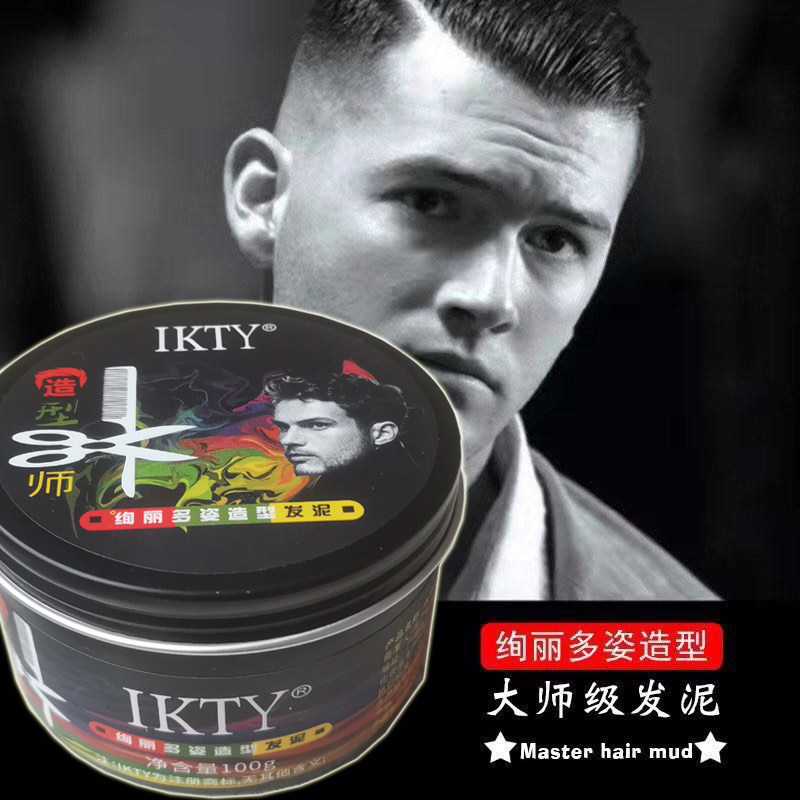康体ikty黑魔方发泥定型发廊男士造型发型师发蜡绚丽多姿造型发泥