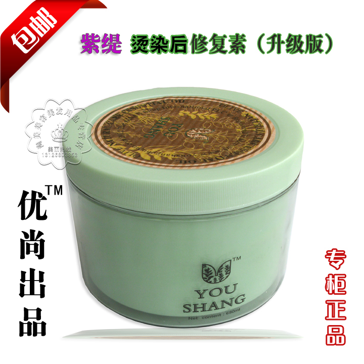 紫缇闪钻烫染还原酸倒膜包邮