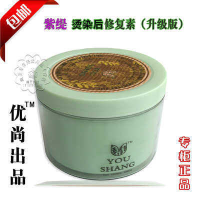 紫缇闪钻烫染还原酸倒膜包邮