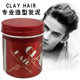 造型哑光发泥 随意定型自然蓬松发蜡 HAIR 3D立体魔发纤 包邮 CLAY