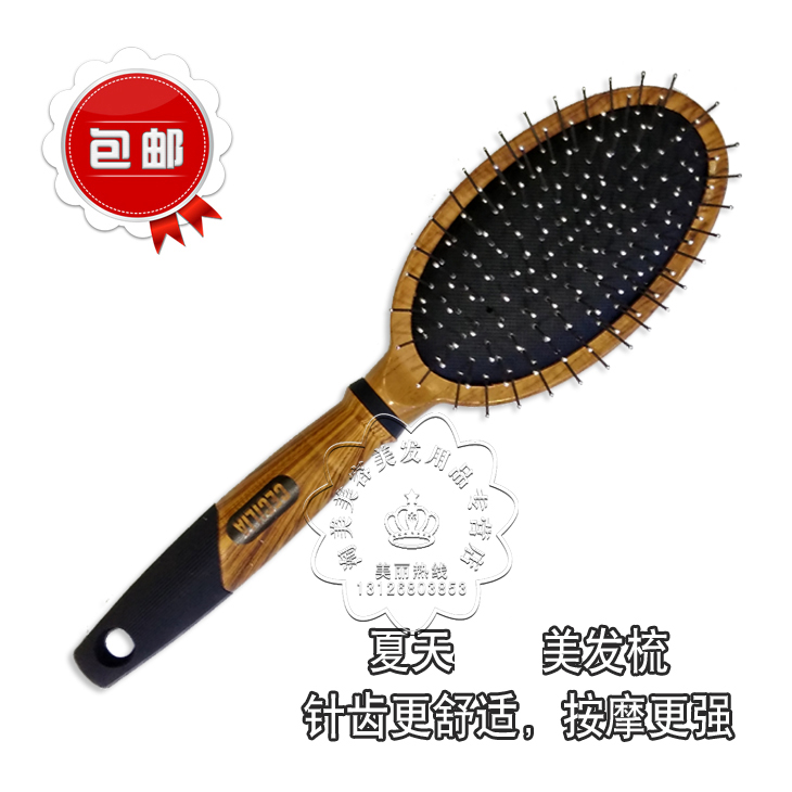 包邮钢针齿气垫梳生发保健气囊