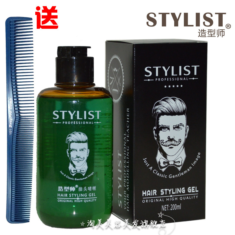 爱发丝绅士啫喱膏神器定型油头