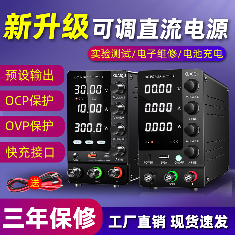 学生实验电源直流稳压电源SPS-C3010/30V10A开关电源手机维修电源