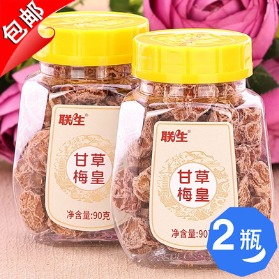即食零食甘草梅皇联生