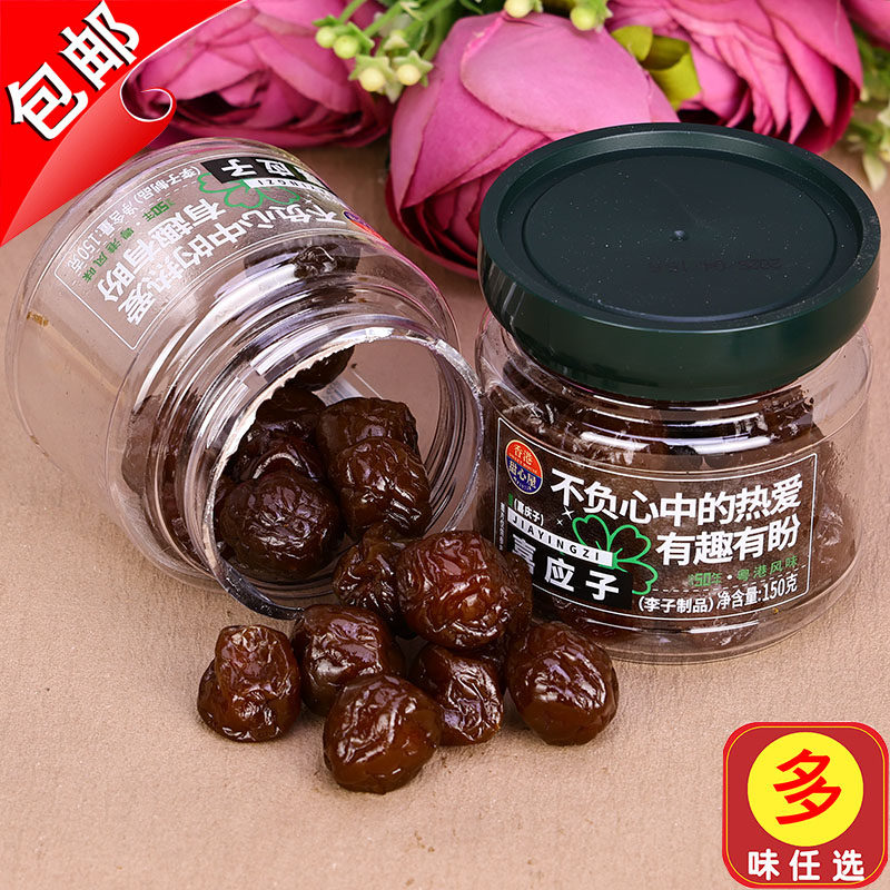 香港甜心屋嘉应子150g乌梅条九制话梅肉化核无核特产酸甜盐津零食