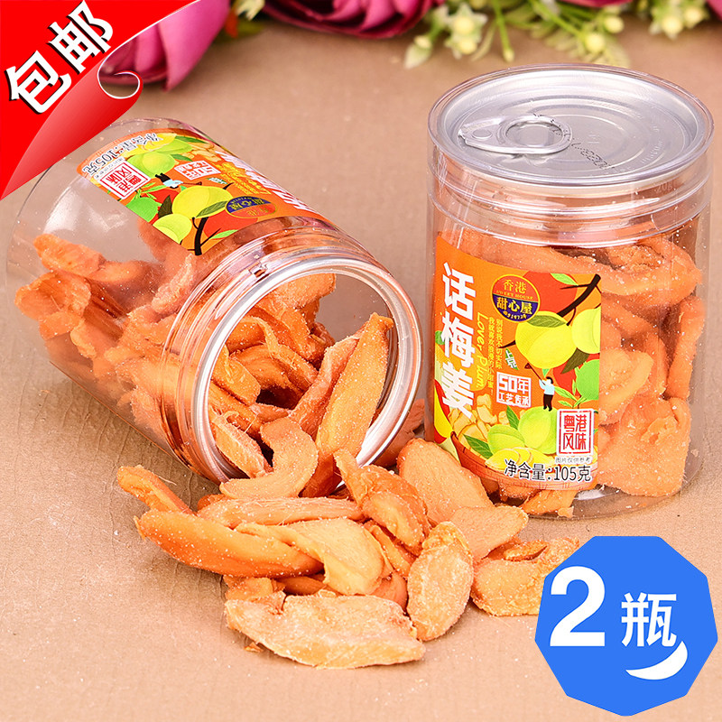 香港甜心屋话梅姜105g红姜丝块咸甜辣五味姜金梅姜干片坨甘梅冰醋