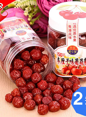 车厘子葡萄李黑加仑甜心屋水果干