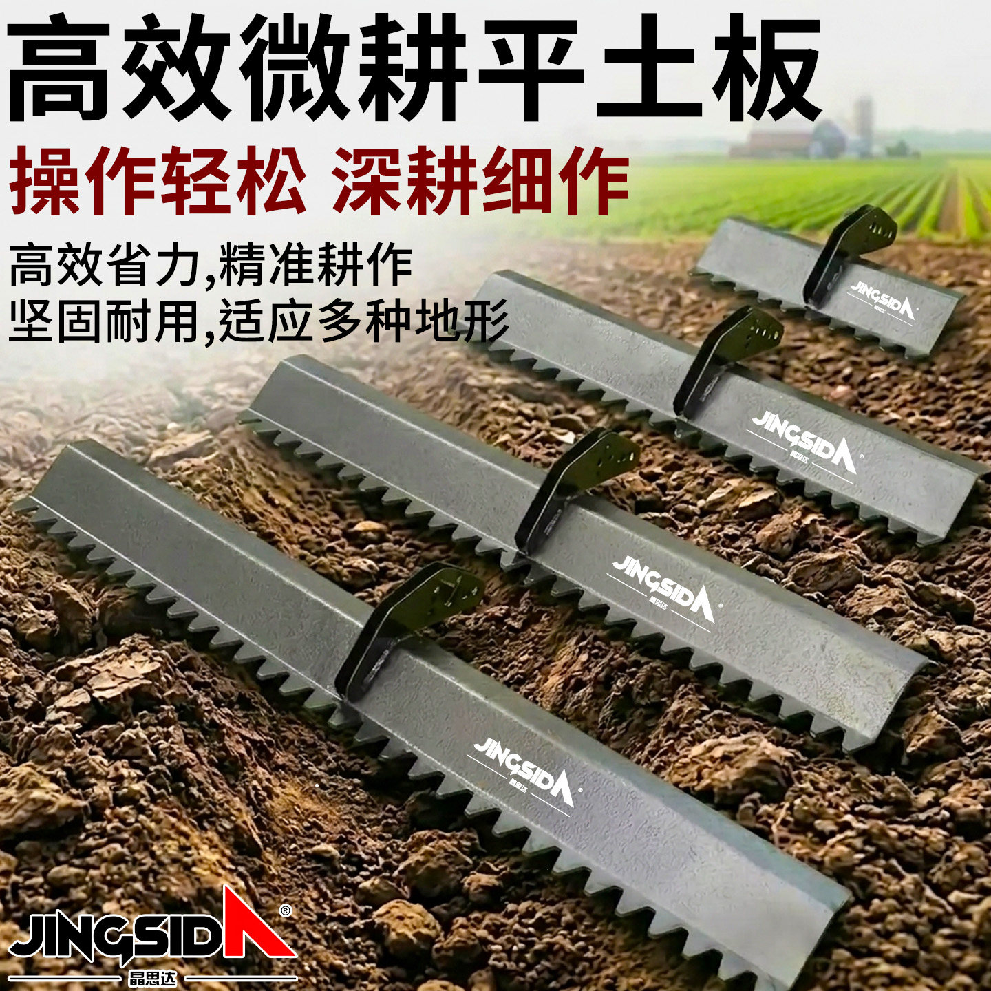 加厚手扶微耕机加厚升级平底立柱刮土板平地耙平整大棚土地通用型