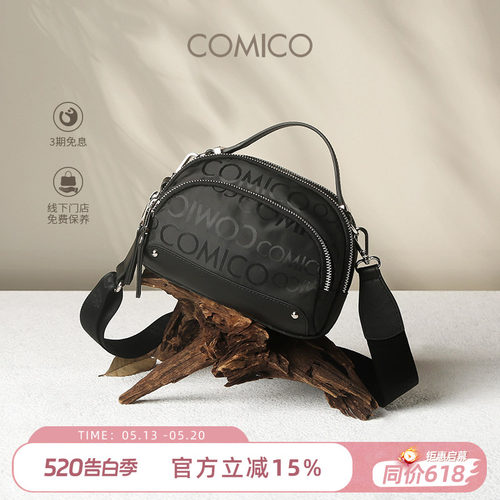 comico/高美高经典纹女款女包