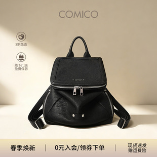 COMICO 牛皮旅游双肩包 高美高气质百搭万象包高级感洋气背包时尚