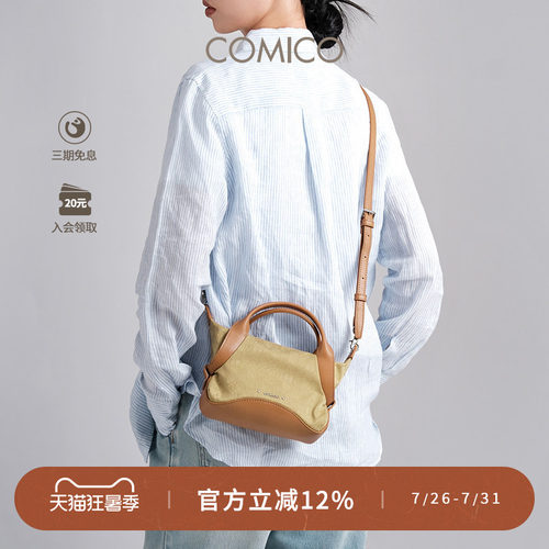 COMICO/高美高菜篮子手提包女2026新款提花牛角包百搭单肩斜挎包