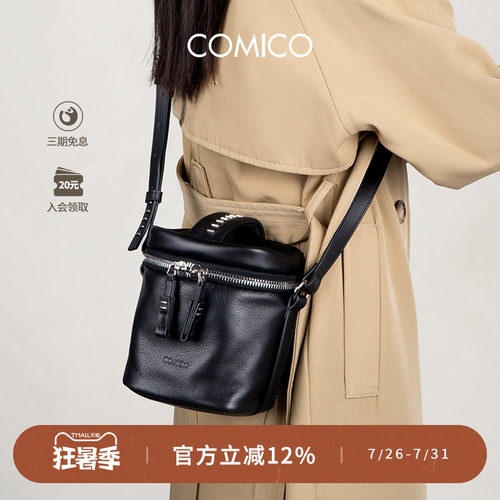 【明星同款】COMICO/高美高头层牛皮手拎水桶包通勤百搭斜挎小包