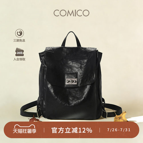 COMICO/高美高多层收纳软壳包大容量旅行背包女植鞣皮休闲双肩包