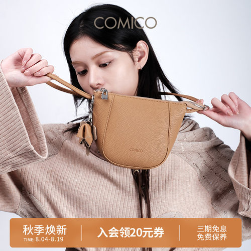 COMICO/高美高女士水桶包