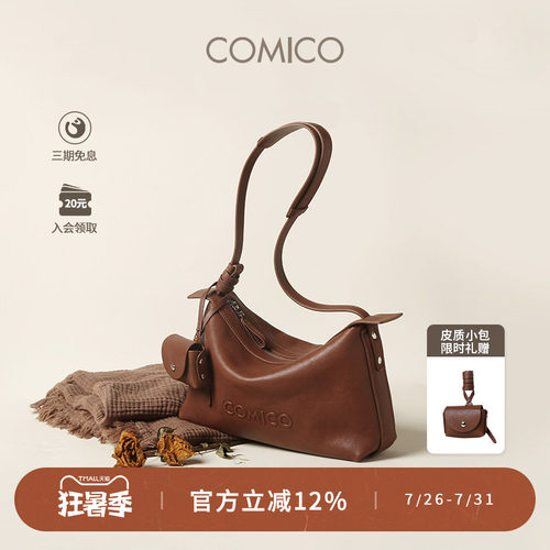 COMICO/高美高小众设计腋下单肩女包包无界hobo包时尚百搭斜挎包