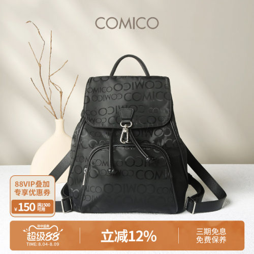 COMICO/高美高女款2022早春背包