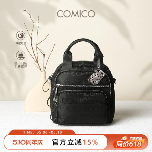 COMICO/高美高多功能女包时尚百搭手提斜挎包休闲旅行字母双肩包