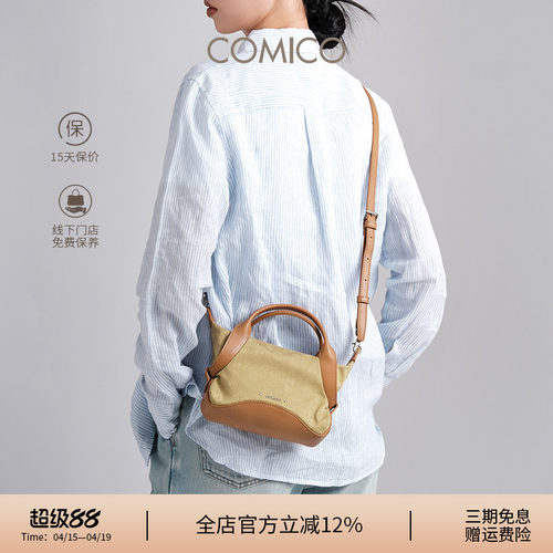 COMICO/高美高菜篮子手提包女2026新款提花牛角包百搭单肩斜挎包
