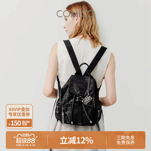 COMICO/高美高字母旅行双肩包女