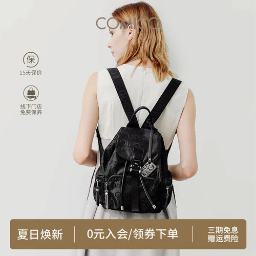 COMICO/高美高字母旅行双肩包女