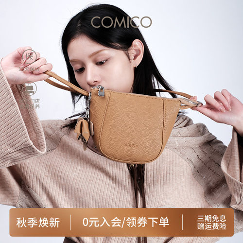 COMICO/高美高女士水桶包