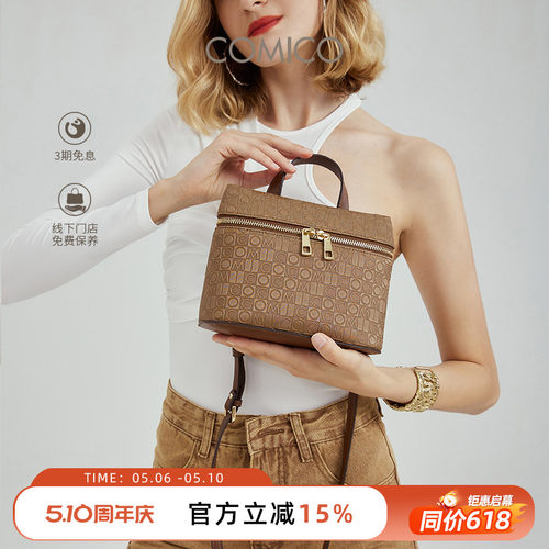 COMICO小方包字母小包时尚