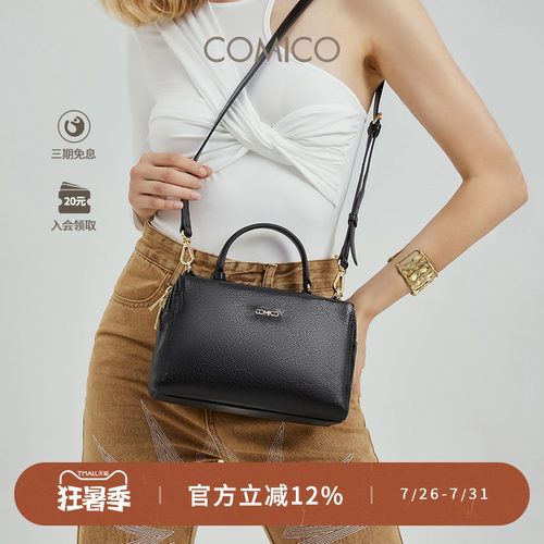 COMICO/高美高头层牛皮斜挎包