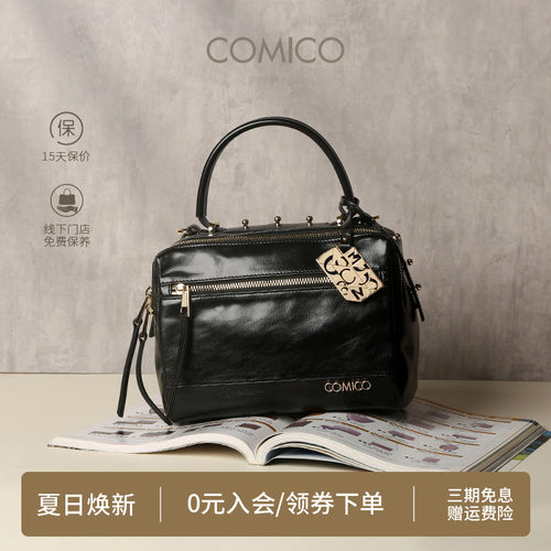 COMICO/高美高女包单肩斜挎包