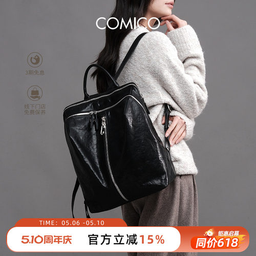 COMICO/高美高大容量纵横双肩包通勤休闲旅行包高颜值轻便背包女