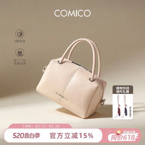 李浩菲同款COMICO/高美高简约轻奢奶芙包时尚百搭单肩手提斜挎包