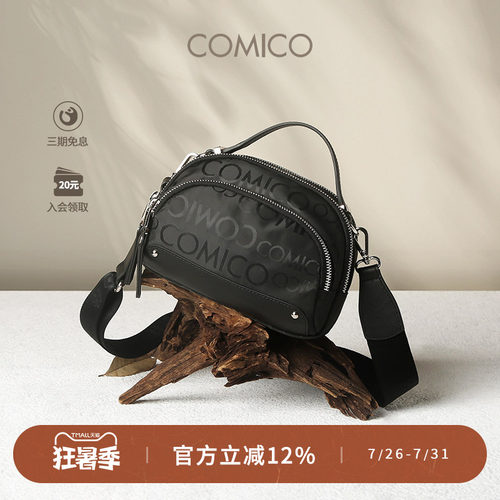 comico/高美高经典纹女款女包