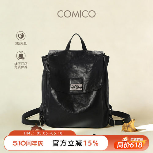 COMICO/高美高多层收纳软壳包大容量旅行背包女植鞣皮休闲双肩包
