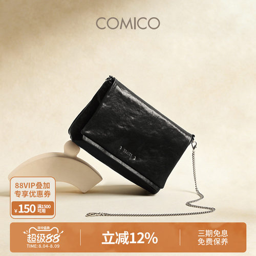 COMICO/高美高头层牛皮信封包通勤链条单肩斜挎包时尚百搭女包包