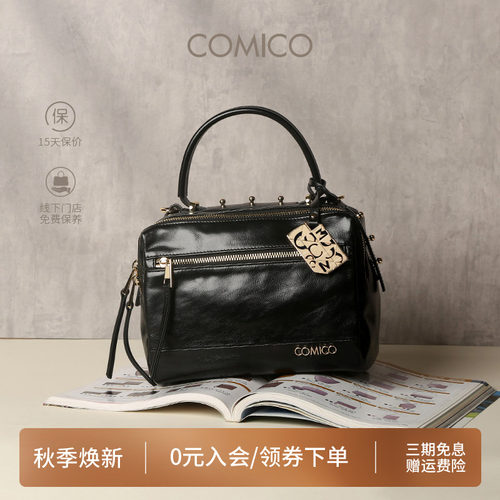 COMICO/高美高女包单肩斜挎包
