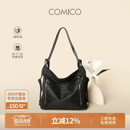 comico/高美高女包多功能手提包
