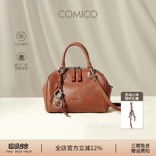 COMICO/高美高小众复古保龄球包单肩斜挎包高级质感手提敦敦包女