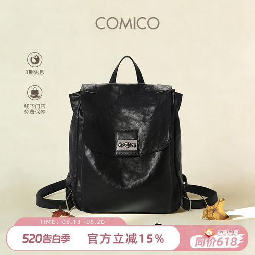 COMICO/高美高多层收纳软壳包大容量旅行背包女植鞣皮休闲双肩包