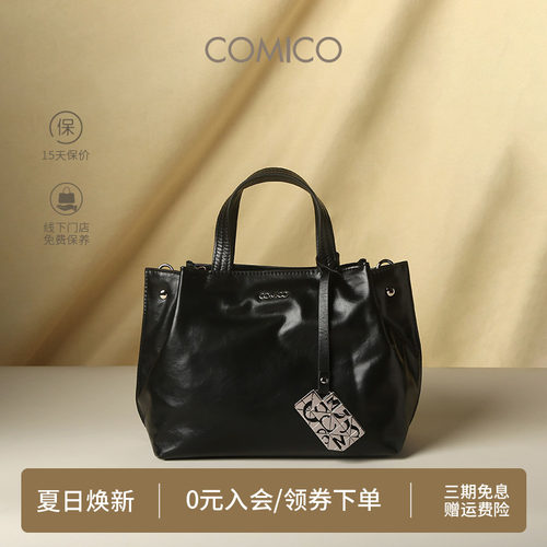 COMICO/高美高单肩翅膀包斜挎