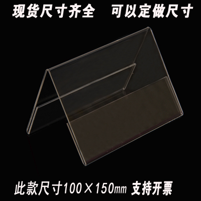 办公室会议牌亚克力三角牌定制座位牌双面透明席位牌10*15桌牌V型