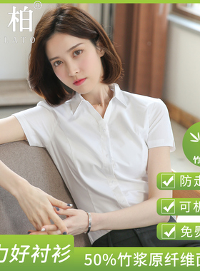 面试白衬衫女短袖夏季新款职业工作服高级工装通勤女士白色衬衣夏
