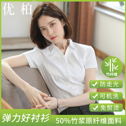 面试白衬衫女短袖夏季新款职业工作服高级工装通勤女士白色衬衣夏