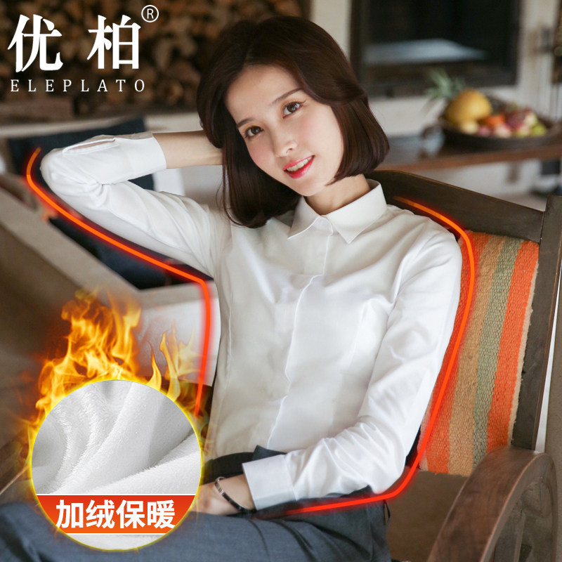 加绒衬衫女d长袖职业正装保暖2024冬季气质打底加厚棉内搭白色衬