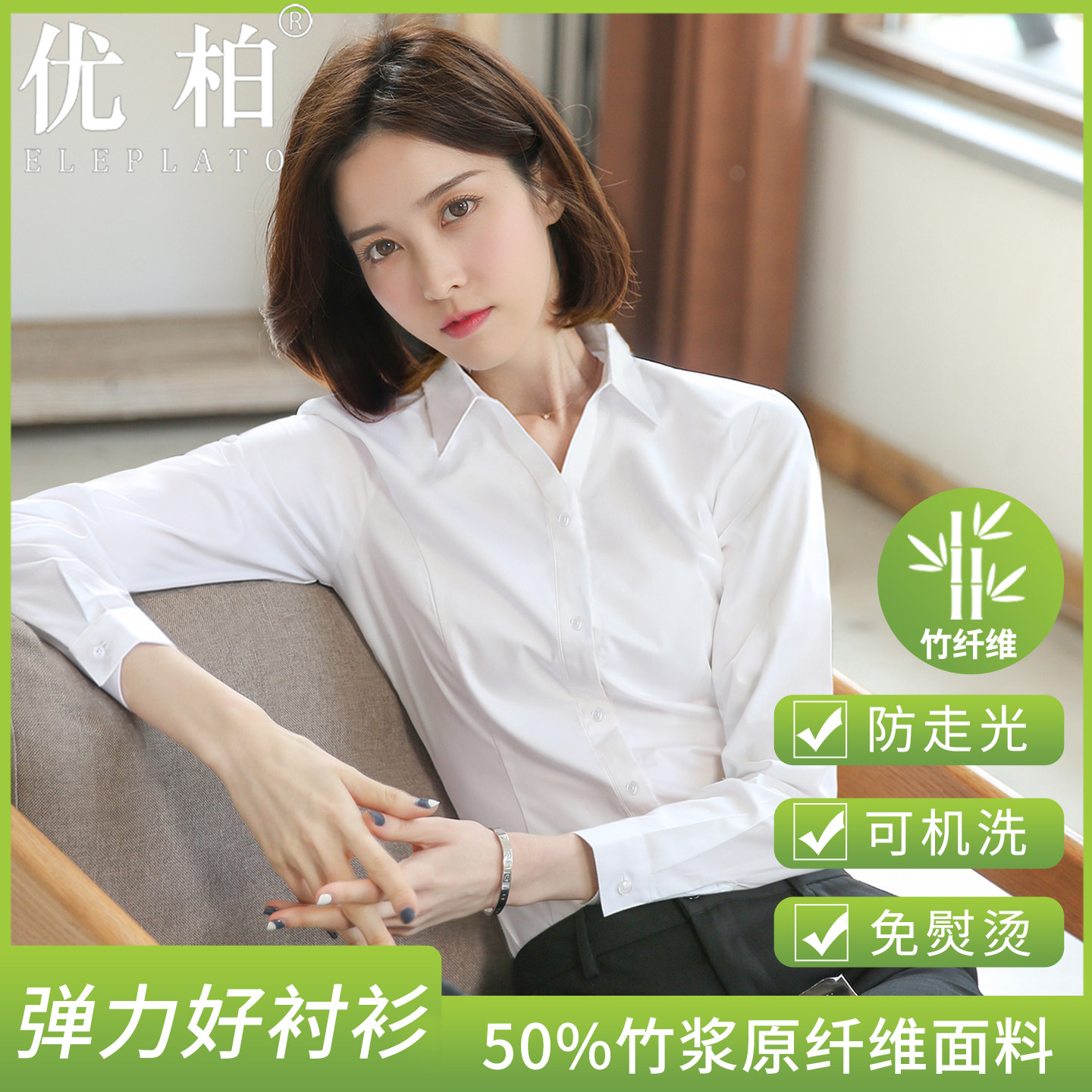 白色衬衣女长袖职业新款抗皱黑色高级工装工作服修身女士白衬衫秋