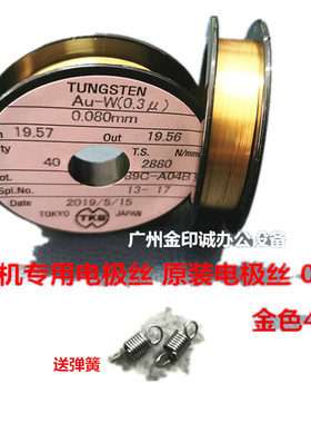 kip3100 3000 7770 7700 9900 7170 7100充电 转印电极丝 送弹簧